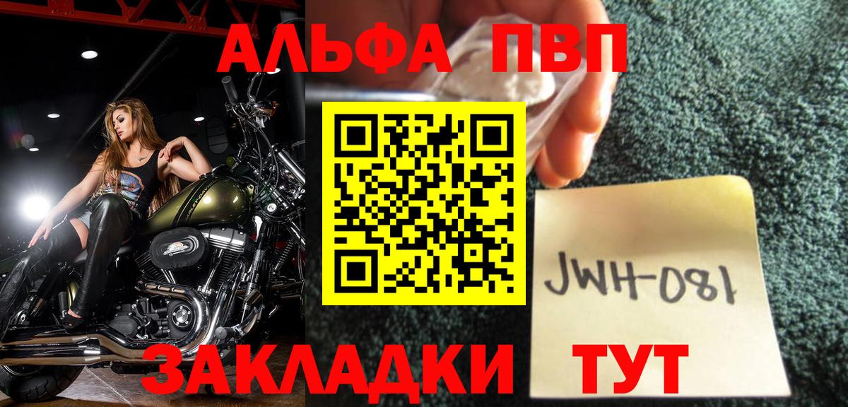 А ПВП кристаллы Ангарск