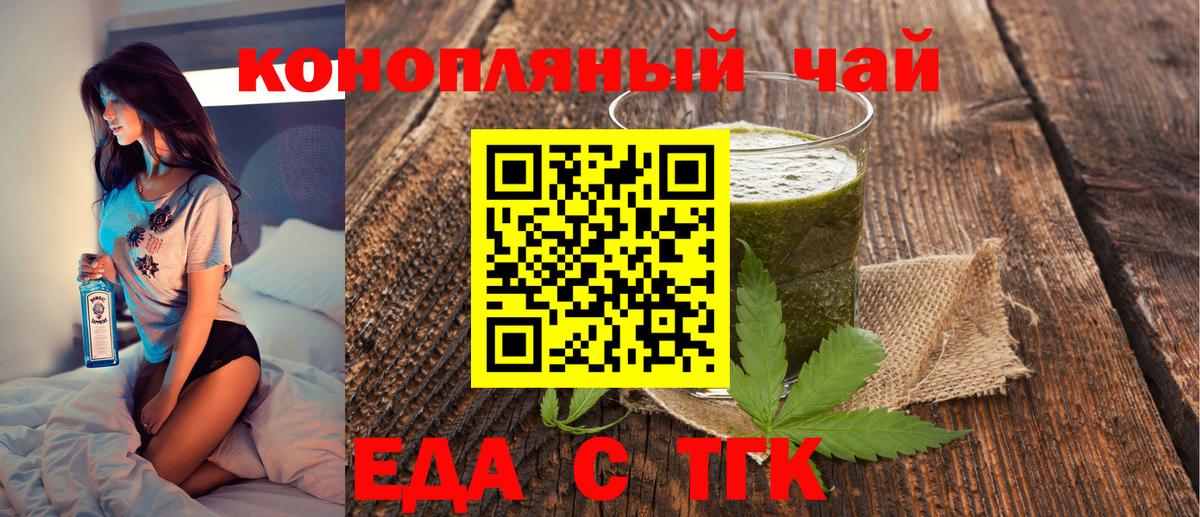 Cannafood марихуана  Вход с VPN  Ангарск 