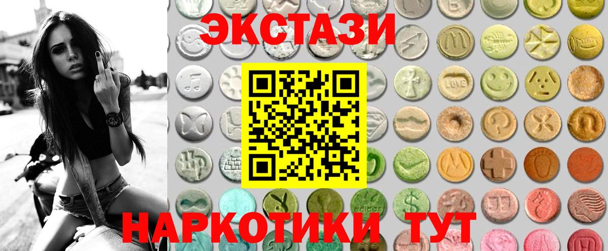 Ангарск  Экстази 300 mg  Экстази DUBAI  ЭКСТАЗИ  Вход с VPN 