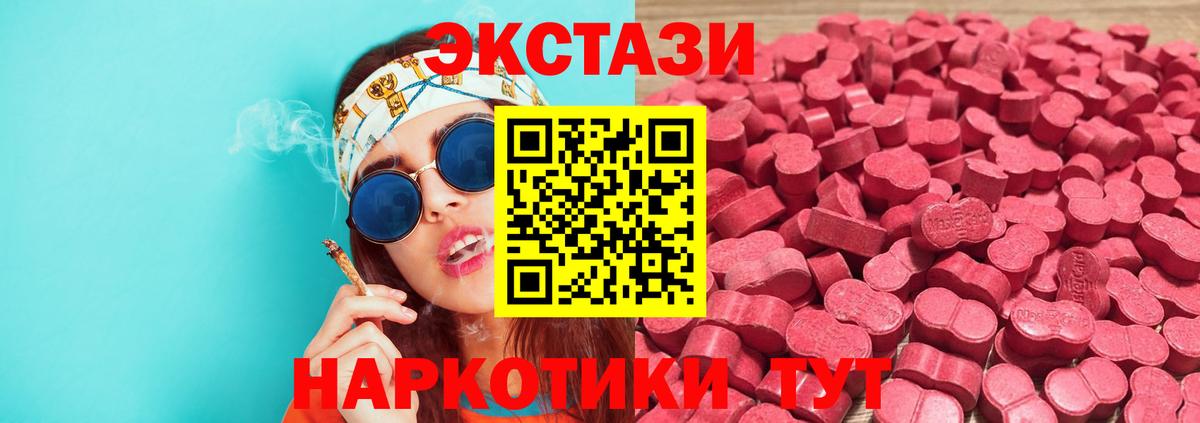 Экстази Cube Ангарск