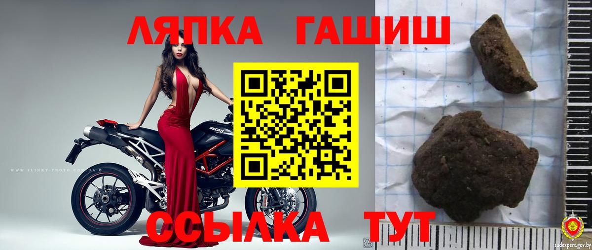 ГАШ индика сатива  Вход с VPN  ГАШИШ Premium  Гашиш  Ангарск 