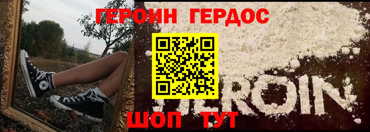 Ангарск  ГЕРОИН белый  Вход с VPN 