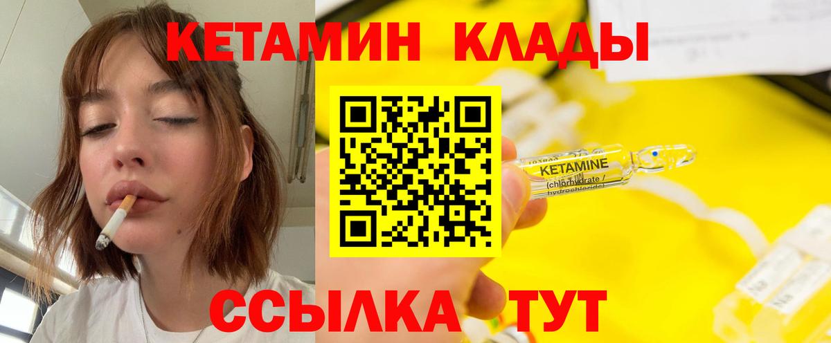 kraken ССЫЛКА  Вход с VPN  Ангарск  Кетамин ketamine  КЕТАМИН VHQ 