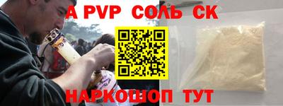 apvp Абинск