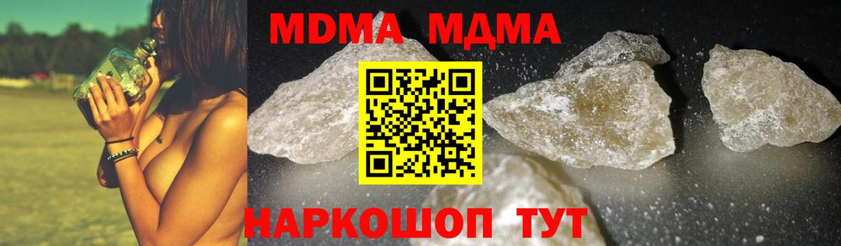 МДМА молли  Вход с VPN  МДМА  Ангарск  MDMA VHQ 