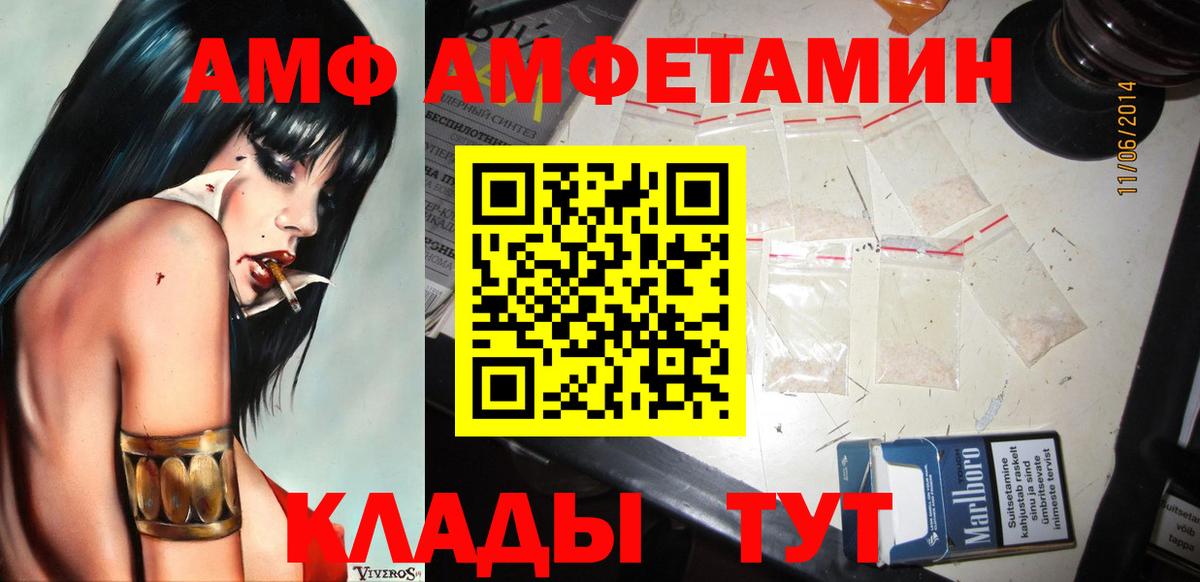 МЕТАМФЕТАМИН Methamphetamine  МЕТАМФЕТАМИН  Ангарск  Вход с VPN 