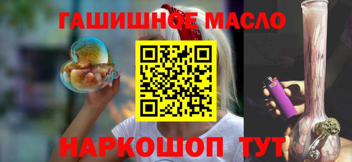 ТГК вейп с тгк Ангарск