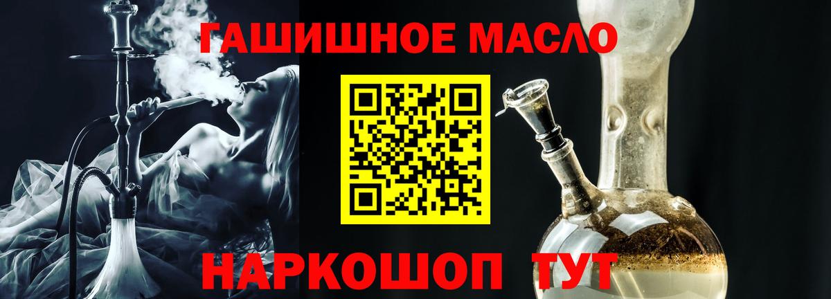 Ангарск  Дистиллят ТГК вейп с тгк  Дистиллят ТГК вейп с тгк  Вход с VPN 